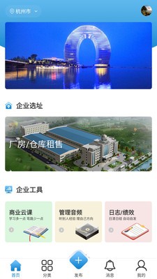 铭豪厂房网 1.3截图4 铭豪厂房网 1.3截图4