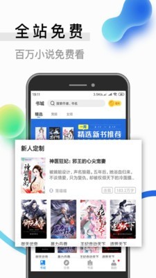 青牛小说 3.0.0截图1