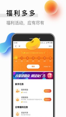 青牛小说 3.0.0截图4