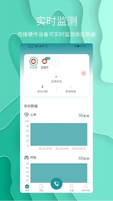 护理云 1.0.1截图1