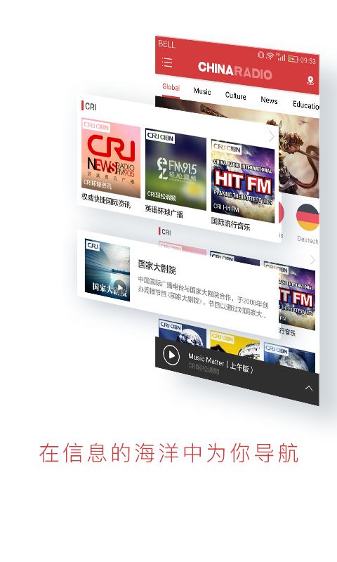 ChinaRadio截图1