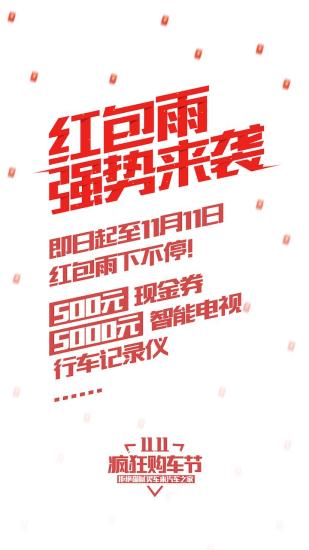 车商城 v1.9.1截图1