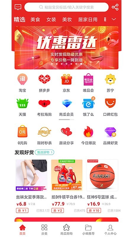 南瓜购物截图1 南瓜购物截图1