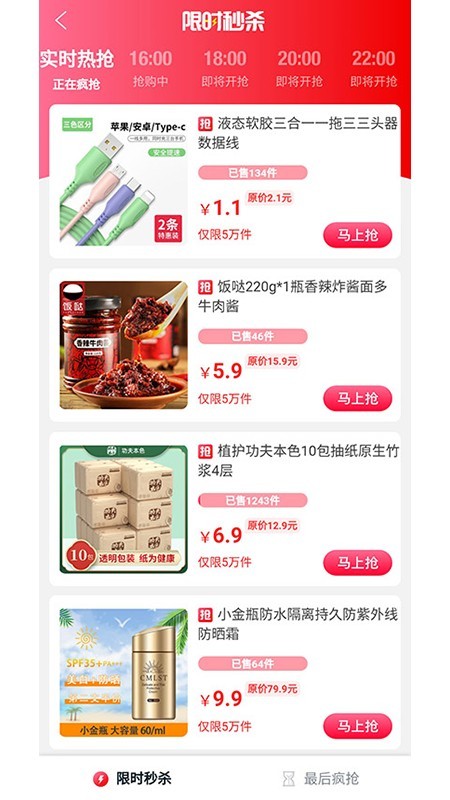 南瓜购物截图3 南瓜购物截图3
