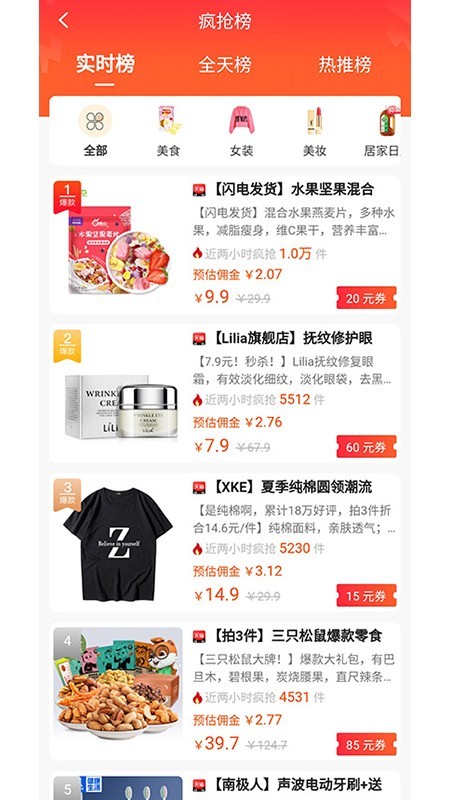 南瓜购物截图4 南瓜购物截图4