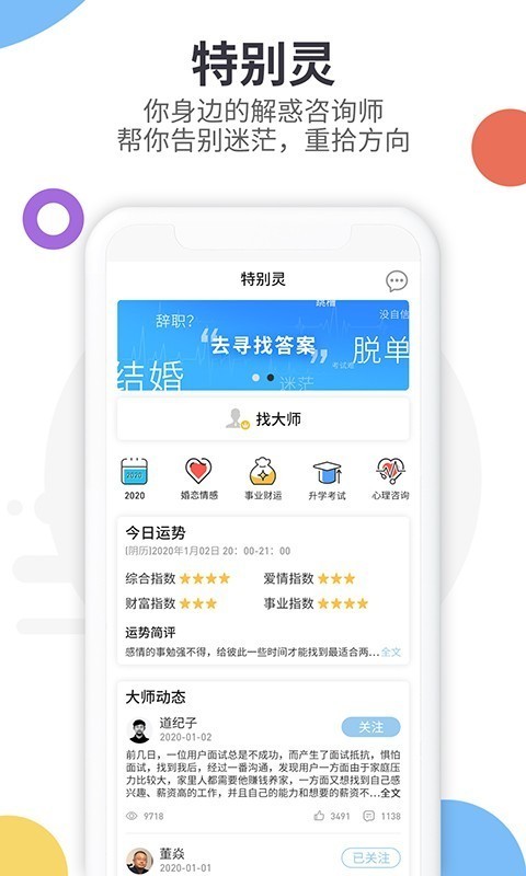特别灵 3.4.1截图1