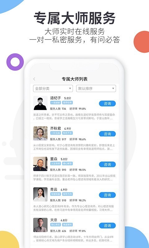 特别灵 3.4.1截图2