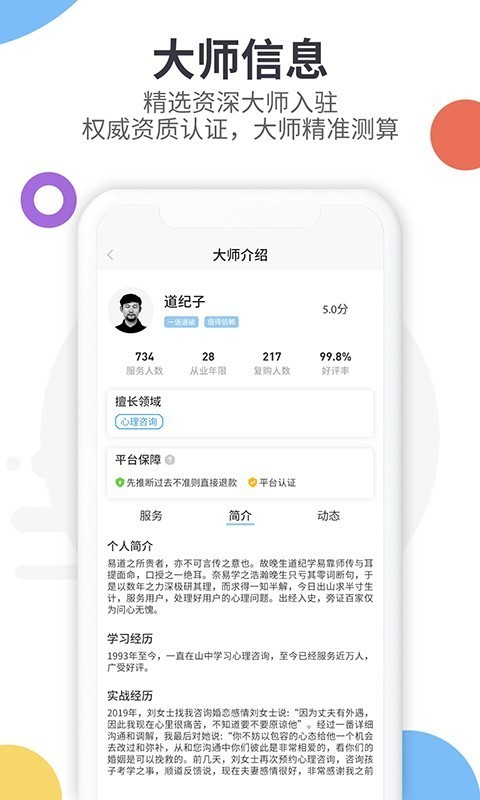 特别灵 3.4.1截图3