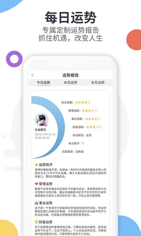 特别灵 3.4.1截图4