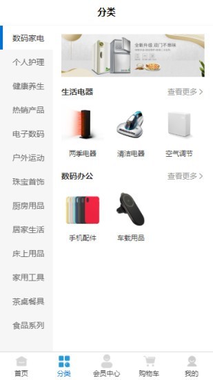 风云商城管理系统 1.1.5截图2 风云商城管理系统 1.1.5截图2