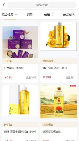 风云商城管理系统 1.1.5截图3 风云商城管理系统 1.1.5截图3