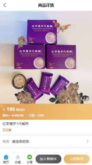 风云商城管理系统 1.1.5截图4 风云商城管理系统 1.1.5截图4