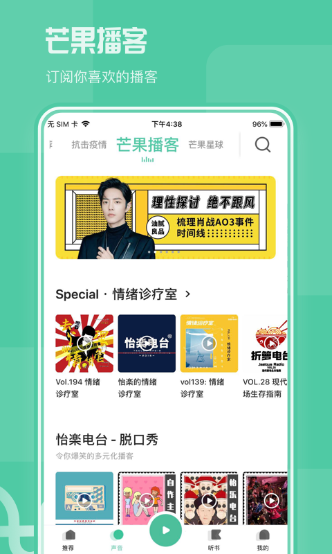 芒果动听 3.9.1177截图2 芒果动听 3.9.1177截图2