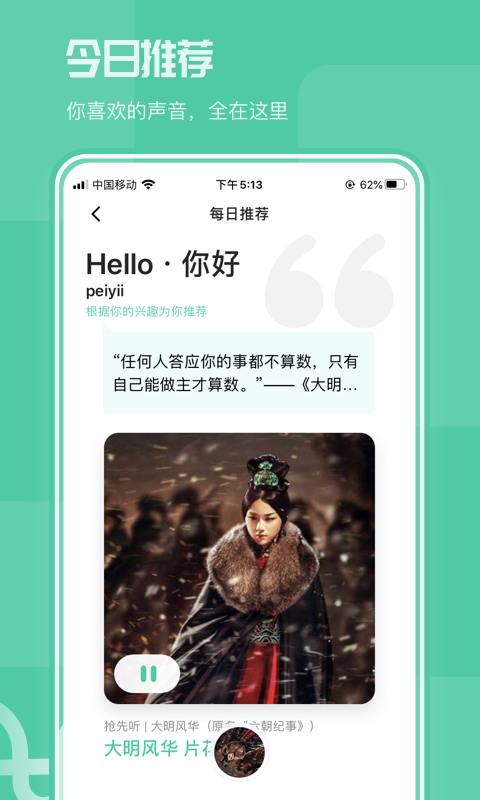 芒果动听 3.9.1177截图3 芒果动听 3.9.1177截图3