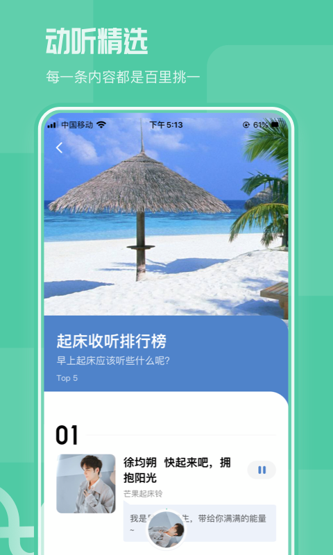 芒果动听 3.9.1177截图4 芒果动听 3.9.1177截图4