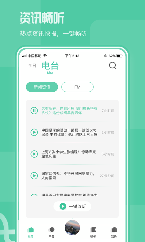 芒果动听 3.9.1177截图5 芒果动听 3.9.1177截图5