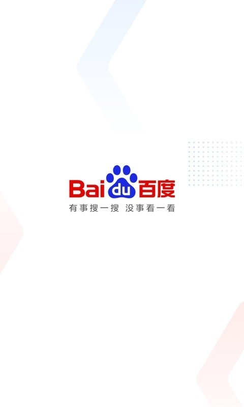 百度极速版 4.17.0.10截图5