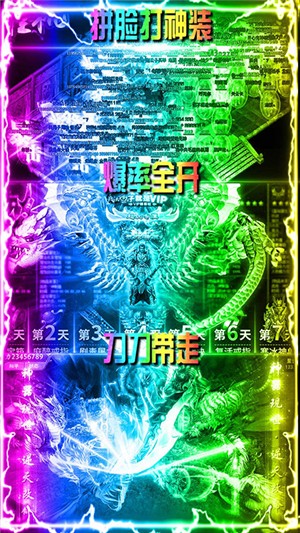 美杜莎传奇BT版 1.0.0.10269截图1