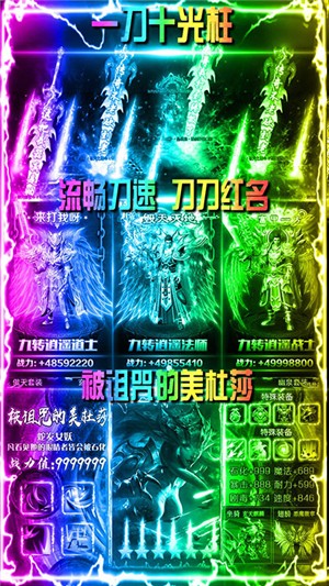 美杜莎传奇BT版 1.0.0.10269截图4