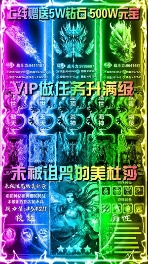 美杜莎传奇BT版 1.0.0.10269截图5