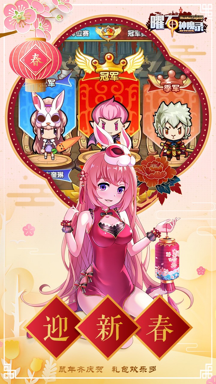 曜石神魔录 1.1.0截图1 曜石神魔录 1.1.0截图1