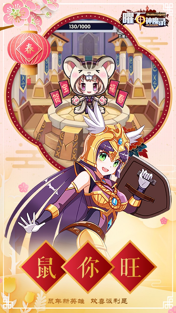 曜石神魔录 1.1.0截图3 曜石神魔录 1.1.0截图3