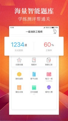 环球优路教育 3.1.0.1截图3