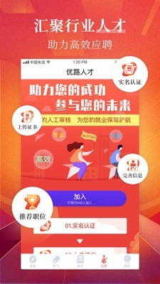 环球优路教育 3.1.0.1截图4