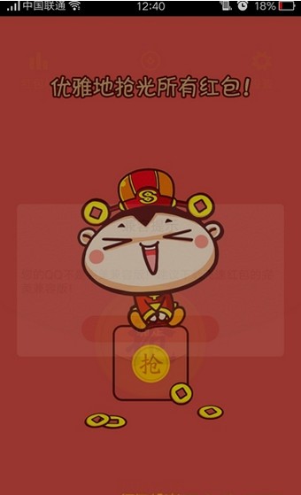 飞速红包截图1 飞速红包截图1