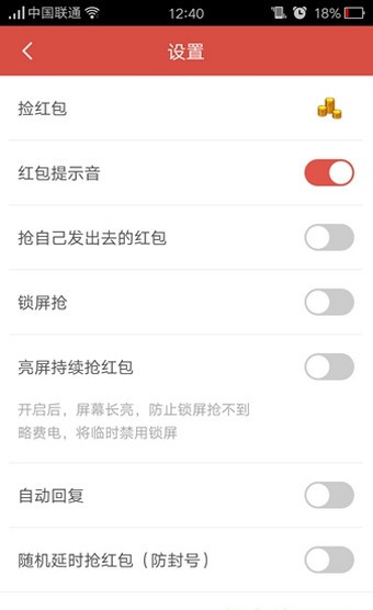 飞速红包截图3 飞速红包截图3