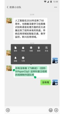 人生成绩单测试 7.0.17截图4