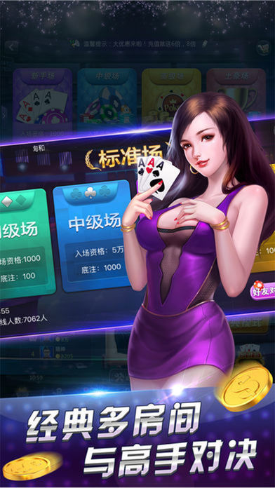 如意娱乐棋牌app下载-如意娱乐棋牌手机版极速下载截图2 如意娱乐棋牌app下载-如意娱乐棋牌手机版极速下载截图2