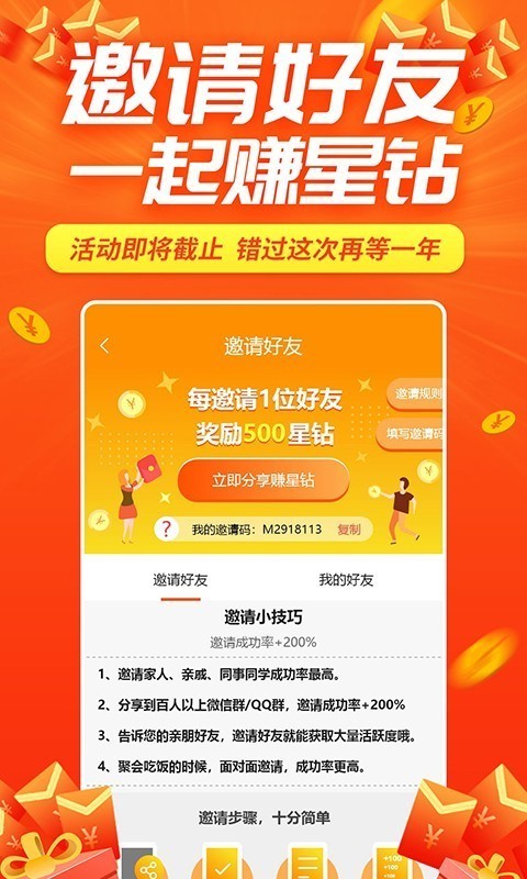 趣星球 2.1.4截图4