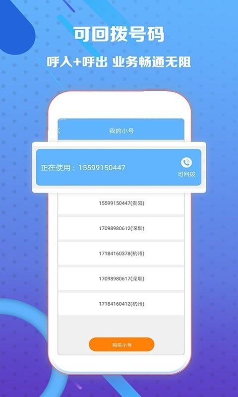 熊猫小号 1.1.6截图2 熊猫小号 1.1.6截图2