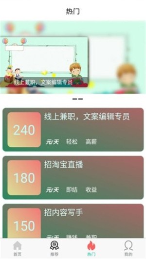 赚钱手机兼职截图2