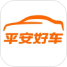 平安好车 1.0.8