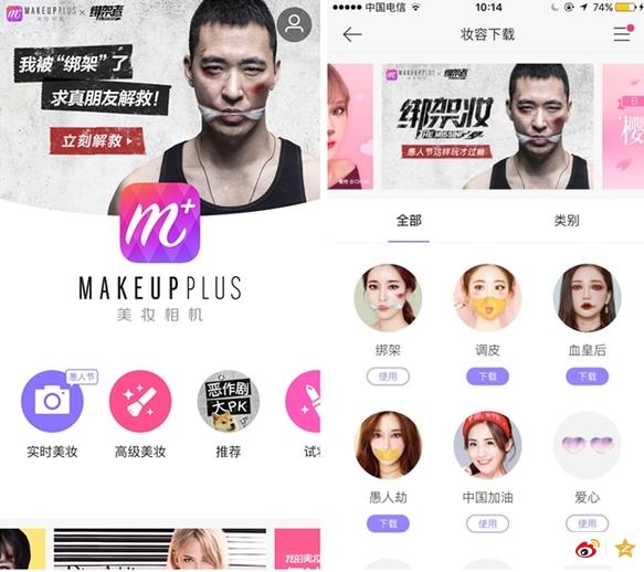 美妆相机我被绑架了绑架者下载 v3.1.6.0 最新版截图1