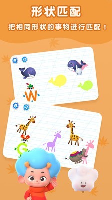 字母启蒙地 2.1.15.0截图1 字母启蒙地 2.1.15.0截图1