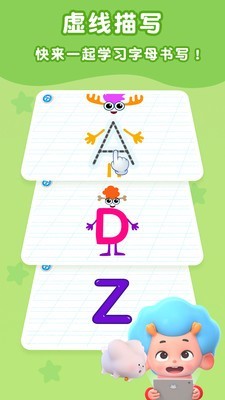 字母启蒙地 2.1.15.0截图2 字母启蒙地 2.1.15.0截图2