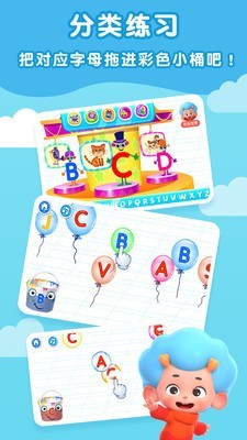 字母启蒙地 2.1.15.0截图3 字母启蒙地 2.1.15.0截图3