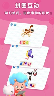 字母启蒙地 2.1.15.0截图4 字母启蒙地 2.1.15.0截图4