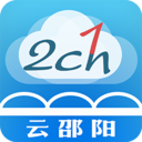 云邵阳 2.2.0