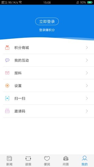 云邵阳 2.2.0截图5
