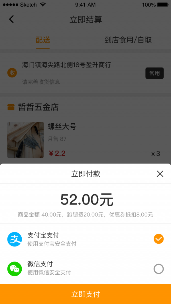百0帮手端 1.1.38截图3