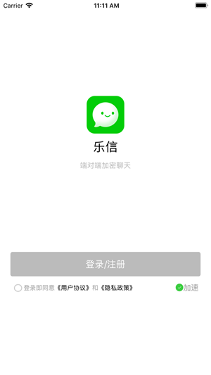 乐信 1.1.1截图5