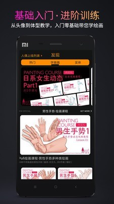 Pofi无限人偶 3.1.0截图5