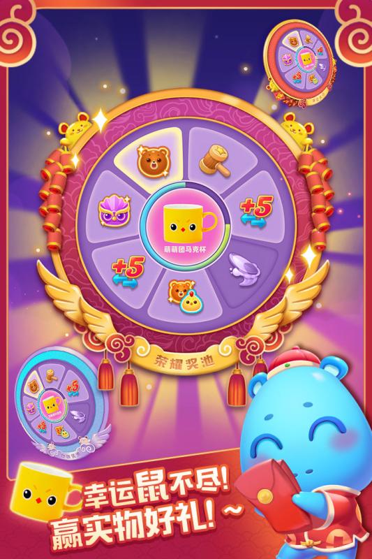 海滨消消乐手游 v1.43 安卓版截图2