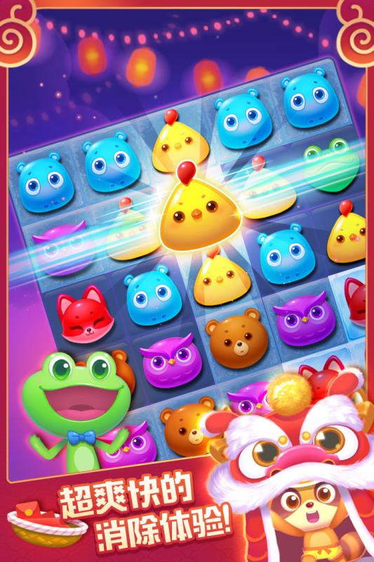 海滨消消乐手游 v1.43 安卓版截图3