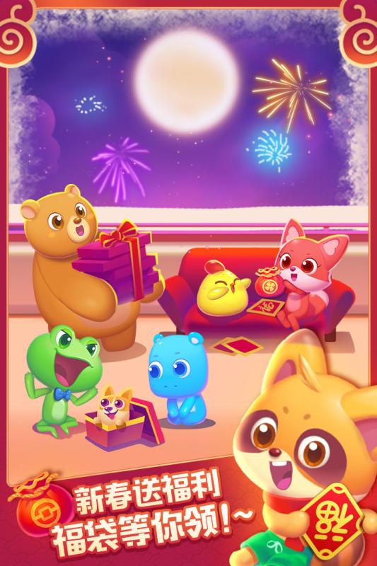 海滨消消乐手游 v1.43 安卓版截图5