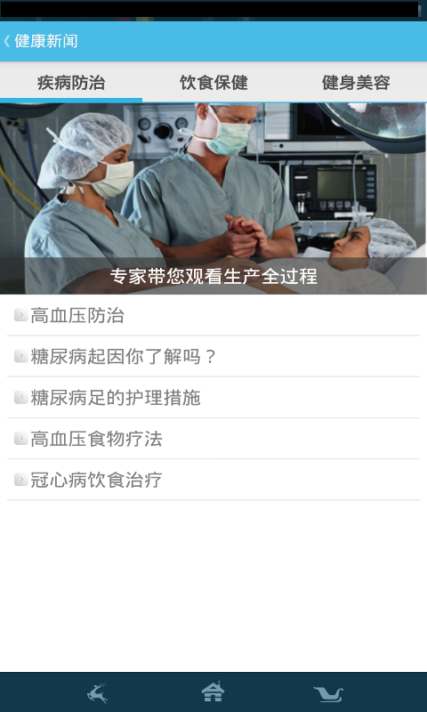 湘西州人民医院截图5 湘西州人民医院截图5